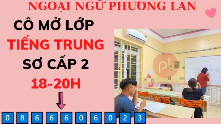 Bộ Qua Trong Tiếng Trung