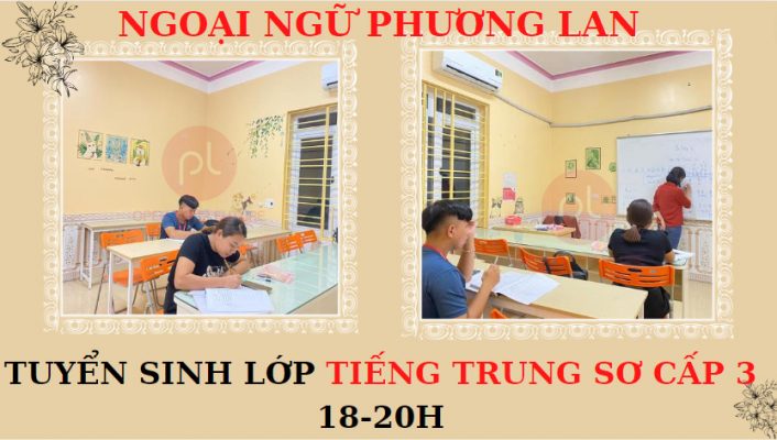 Bộ Qua Trong Tiếng Trung