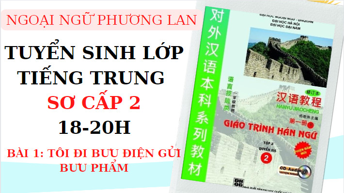 Bộ Dẫn Trong Tiếng Trung