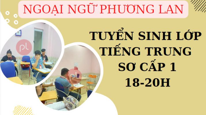 Bộ Chủ trong tiếng Trung