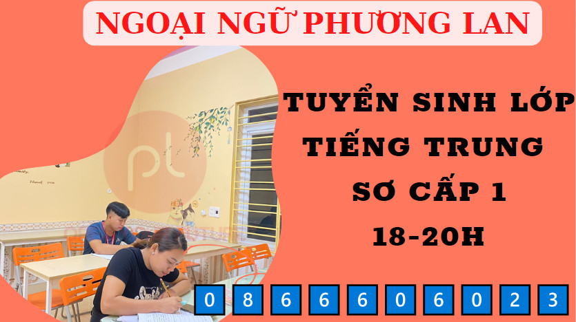 Bộ Qua Trong Tiếng Trung