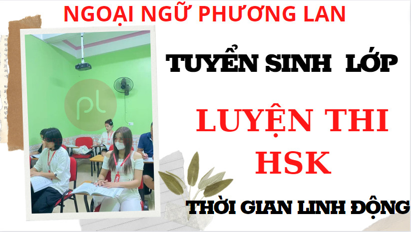 Bộ Trùng Trong Tiếng Trung
